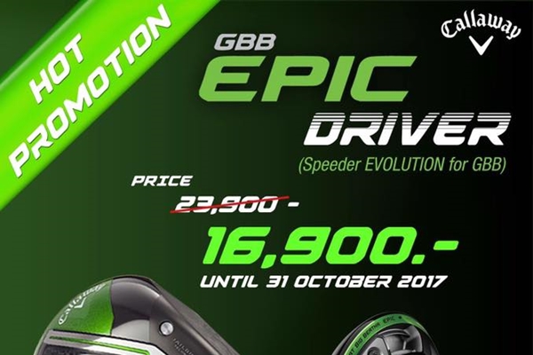Callaway GBB Epic Promotion