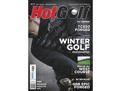 HotGolf Vol.312 ปักษ์หลัง เดือนพฤศจิกายน 2560