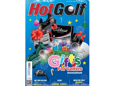 HotGolf Vol.313 ปักษ์แรก เดือนธันวาคม 2560