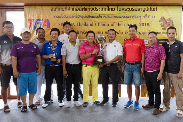 สวิงเหนือล่าง ซิวแชมป์ทีมกอล์ฟภาคประชาชนชิงแชมป์ประเทศไทย ครั้งที่ 11