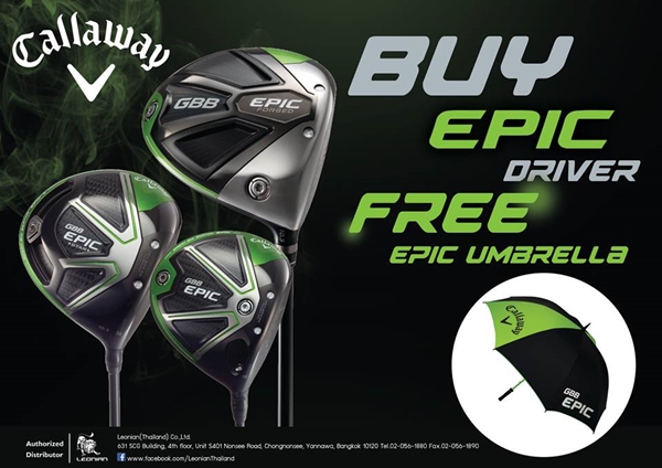 ซื้อไดรเวอร์ Callaway Epic รับร่มฟรี!