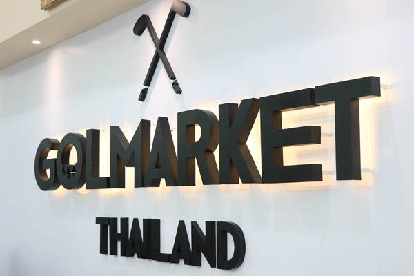 เปิดร้าน GolMarket แหล่งรวบรวมสินค้ากอล์ฟแห่งใหม่