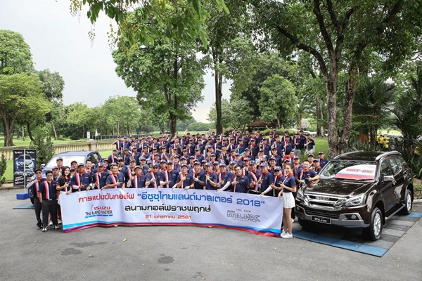 “อีซูซุไทยแลนด์มาสเตอร์ 2018” รอบคัดเลือกสนาม 2 ที่ราชพฤกษ์