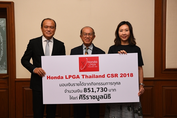 ฮอนด้า-ไอเอ็มจี มอบรายได้จากกิจกรรมการกุศล Honda LPGA ให้แก่ศิริราชมูลนิธิ