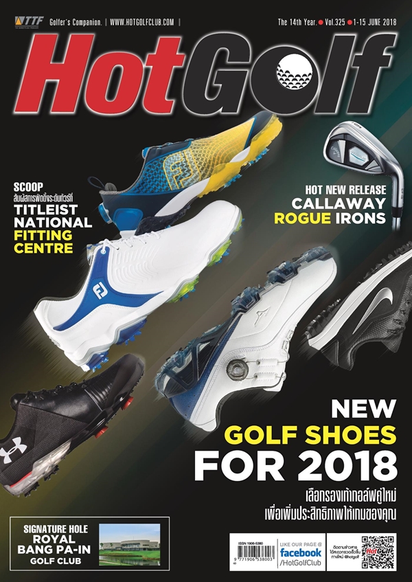 HotGolf Vol.325 ปักษ์แรก เดือนมิถุนายน 2561