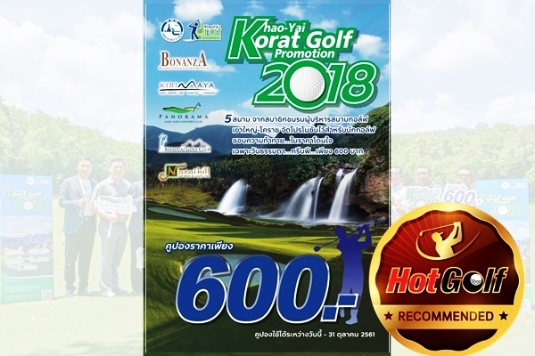 Recomended by HotGolf : Khaoyai – Korat Golf Promotion 2018