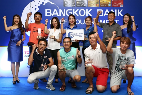 Bangkok Bank Golf Tournament 2018  สนามเดอะรอยัลเจมส์ กอล์ฟซิตี้