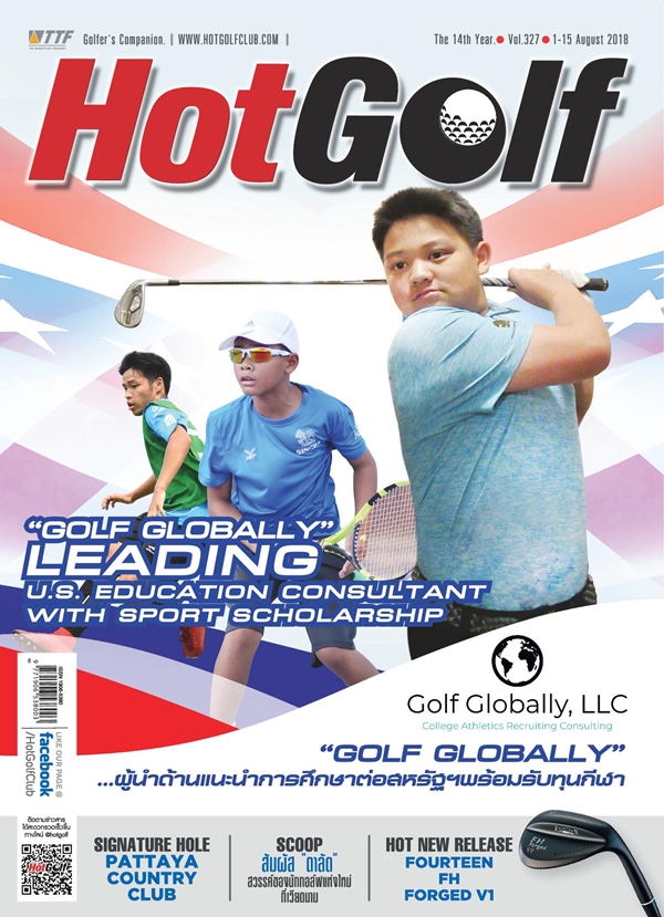 HotGolf Vol.327 ปักษ์แรก เดือนสิงหาคม 2561