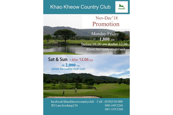Khao Kheow Promotion