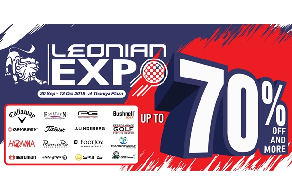 มหกรรมลดราคาครั้งยิ่งใหญ่สินค้า “Leonian Expo”