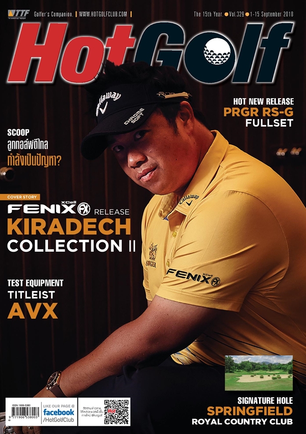 HotGolf Vol.329 ปักษ์แรก เดือนกันยายน 2561