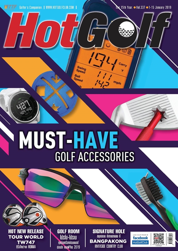 HotGolf Vol.337 ปักษ์แรก เดือนมกราคม 2562