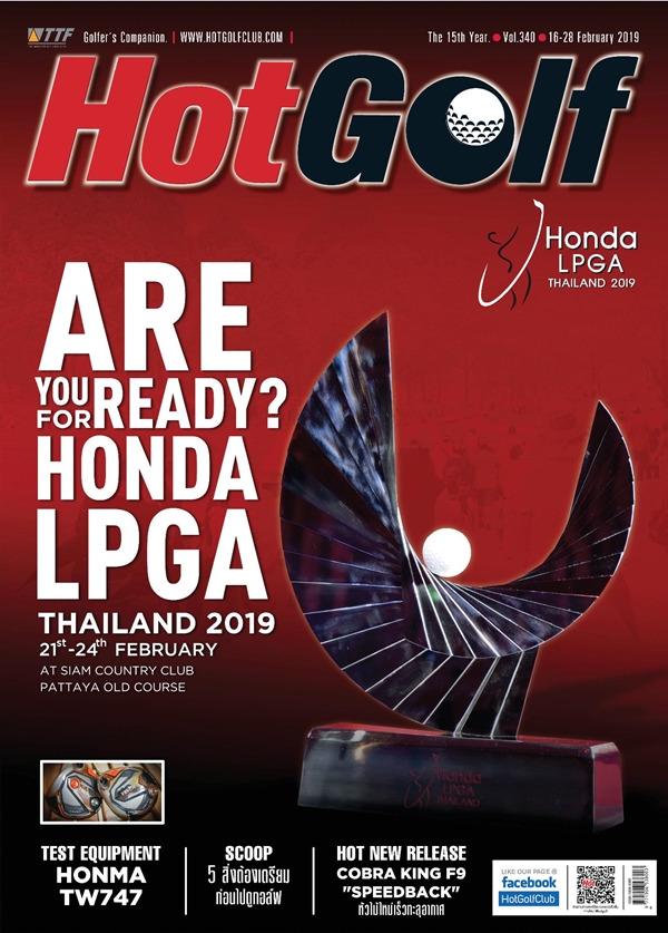 HotGolf Vol.340 ปักษ์หลัง เดือนกุมภาพันธ์ 2562