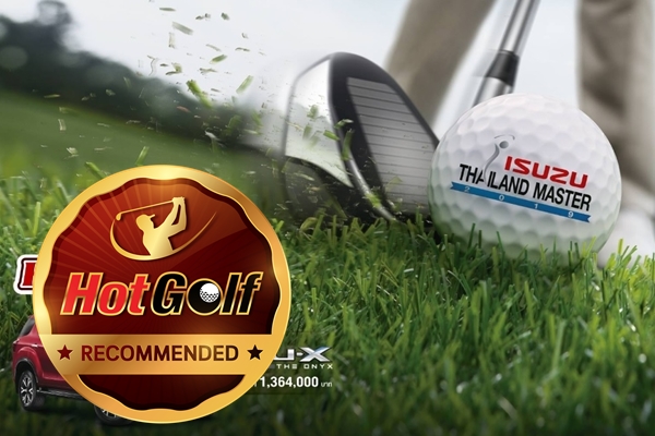 Recommended by HotGolf : อีซูซุ ไทยแลนด์ มาสเตอร์ 2019