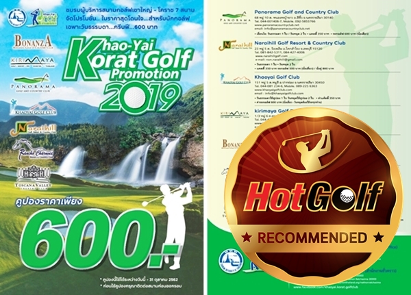 Recommended by HotGolf : Khaoyai-Korat Golf Promotion 2019