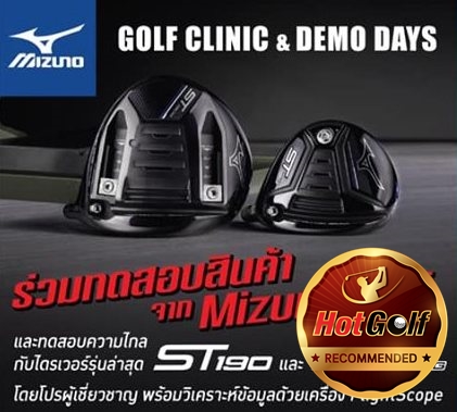 Recommended by HotGolf : Mizuno Golf Clinic & Demo Days