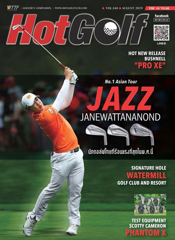 HotGolf Vol.348 ฉบับเดือนสิงหาคม 2562