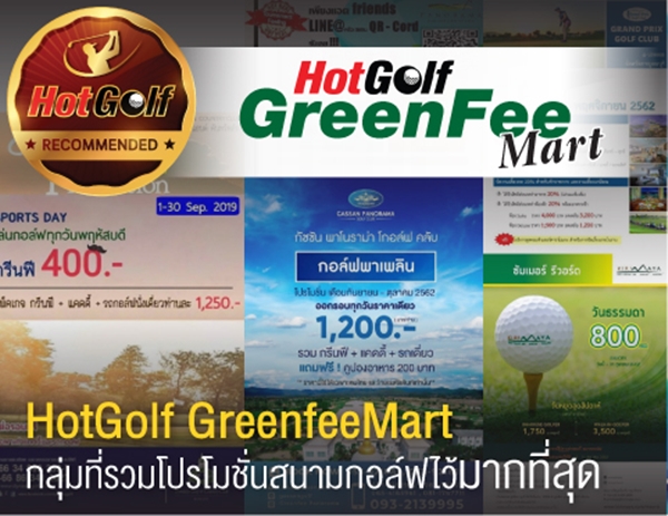 Recommended by HotGolf : HotGolf GreenFeeMart