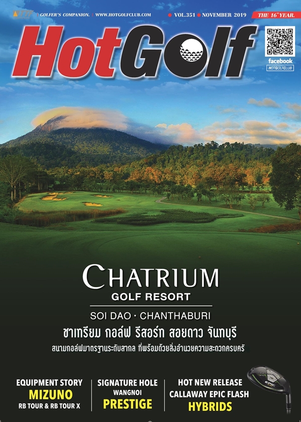 HotGolf Vol.351 ฉบับเดือนพฤศจิกายน 2562