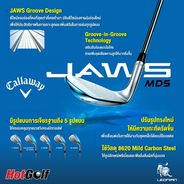 “JAWS” MD5 เวดจ์ร่องคมที่สุดและสปินดุดันที่สุดจาก Callaway