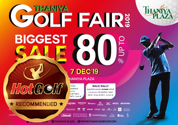 Recommended by HotGolf : THANIYA GOLF FAIR 2019