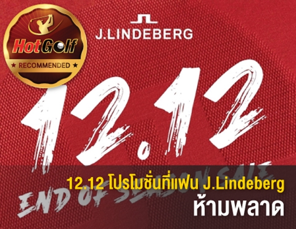 Recommended by HotGolf : J.Lindeberg “12.12” End of Season Sale