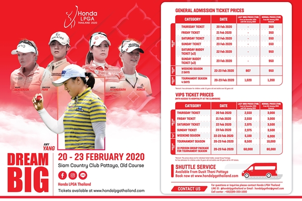 โค้งสุดท้ายแล้ว!! จองบัตรราคาพิเศษศึก Honda LPGA 2020