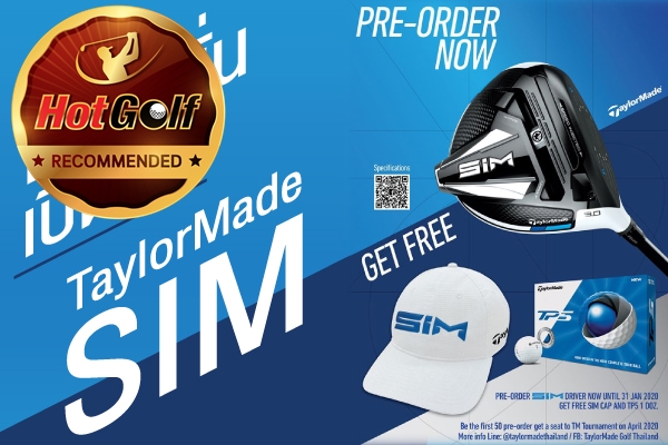 Recommended by HotGolf : TaylorMade SIM Promotion