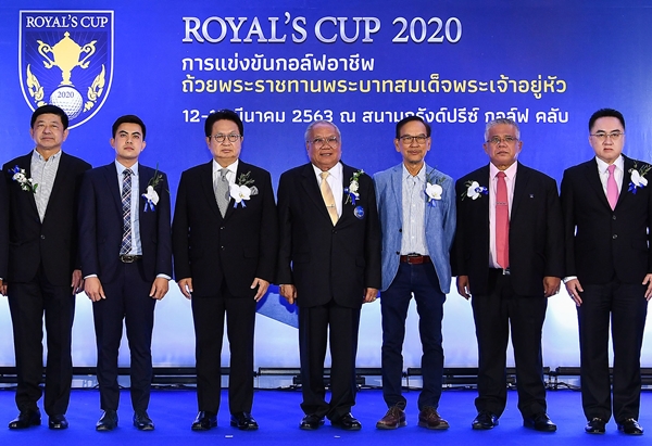 กรังด์ปรีซ์ผนึกกำลังพันธมิตร ประกาศความพร้อมจัดศึก ROYAL’S CUP 2020