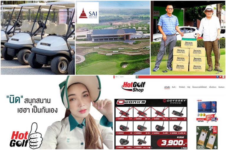 HotGolf Gossip 1-7 กรกฎาคม 2563