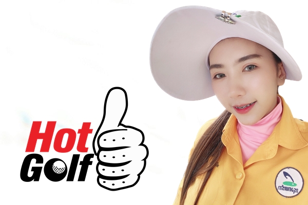 HotGolf Like: ลลิดา ศรีมังคละ (น้ำฝน)