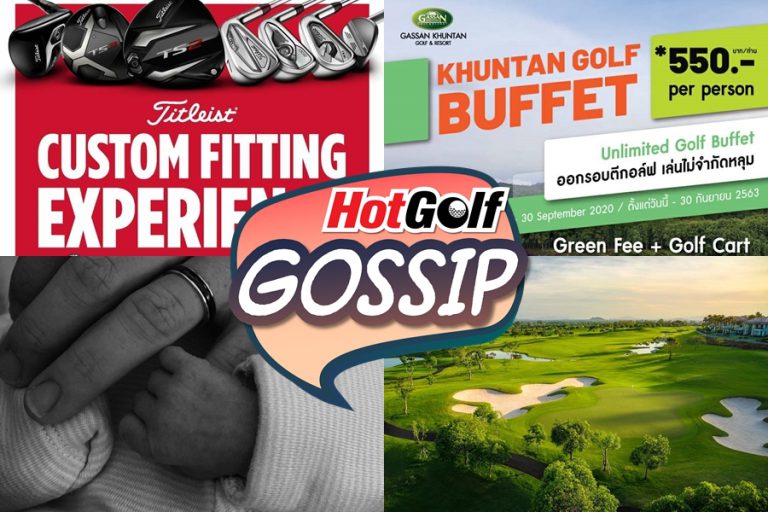 HotGolf Gossip 9-15 ก.ย. 2563