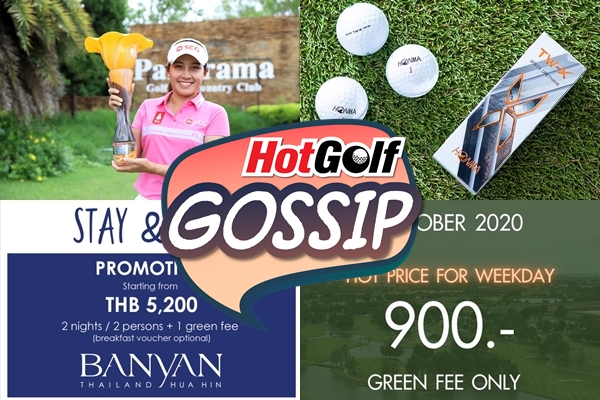 HotGolf Gossip 23-29 ก.ย. 2563