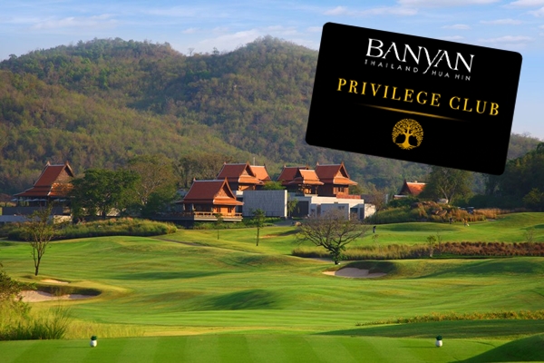 BANYAN PRIVILEGE CLUB สิทธิประโยชน์สุดคุ้ม จากสนามกอล์ฟที่ดีที่สุดของหัวหิน