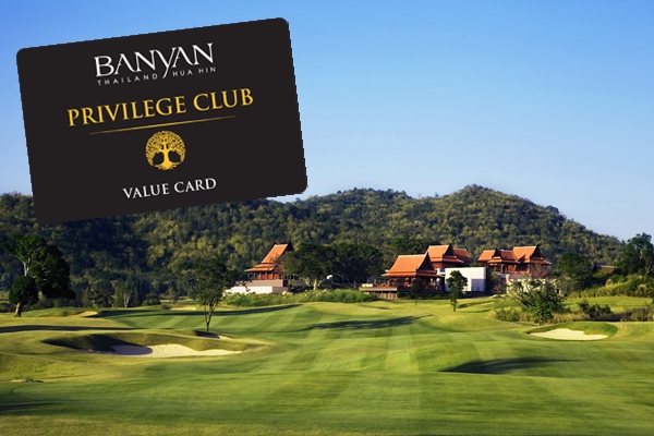 Privilege Value Card สิทธิประโยชน์ใหม่ล่าสุดจาก “บันยัน กอล์ฟคลับ”