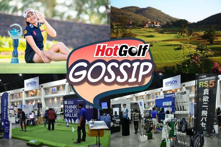 HotGolf Gossip 25 พ.ย.-1 ธ.ค. 2563