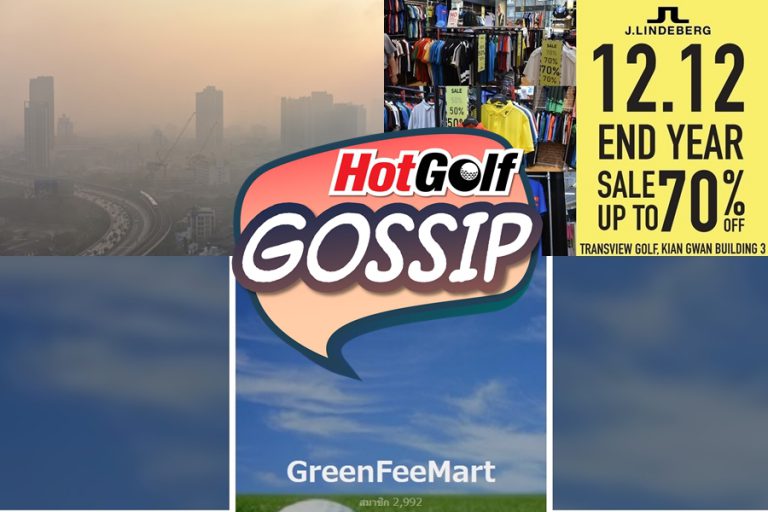 HotGolf Gossip 16-22 ธ.ค. 2563