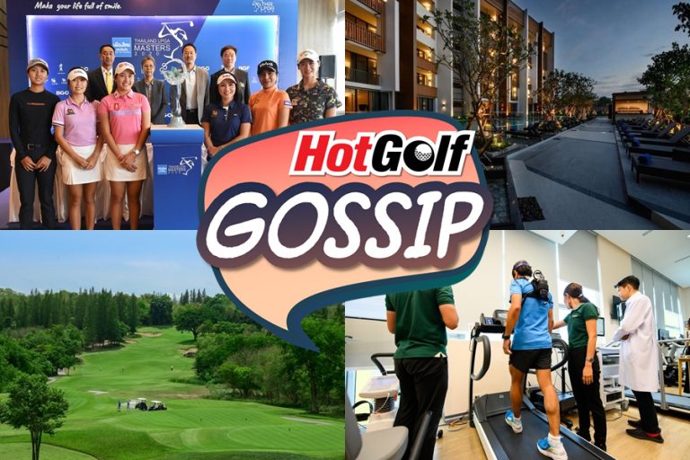 HotGolf Gossip 11-17 พ.ย. 2563