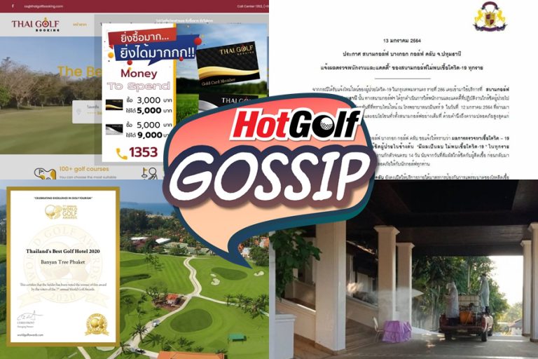 HotGolf Gossip 13-19 ม.ค. 2564