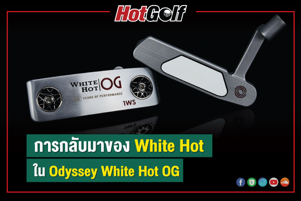การกลับมาของ White Hot ใน Odyssey “White Hot OG”