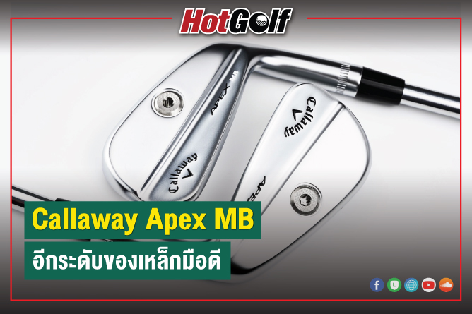 Callaway Apex MB อีกระดับของเหล็กมือดี