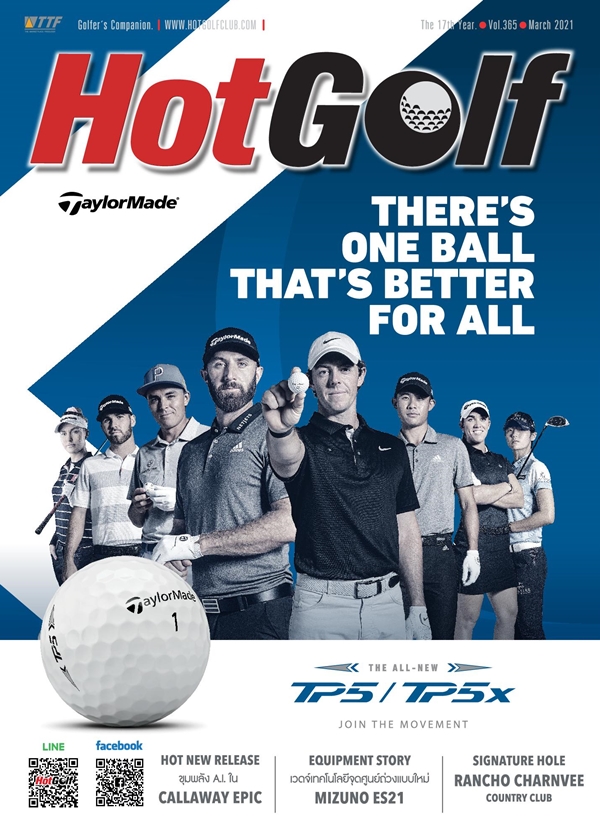 HotGolf Vol.365 ฉบับเดือนมีนาคม 2564