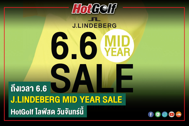 ถึงเวลา “6.6 J.Lindeberg Mid Year Sale” / HotGolf ไลฟ์สด วันจันทร์นี้