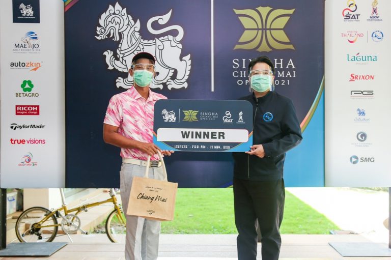 ทีม กฟผ.แม่เมาะ คว้าแชมป์รอบโปรแอม รายการ Singha Chiang Mai Open 2021 ที่เชียงใหม่