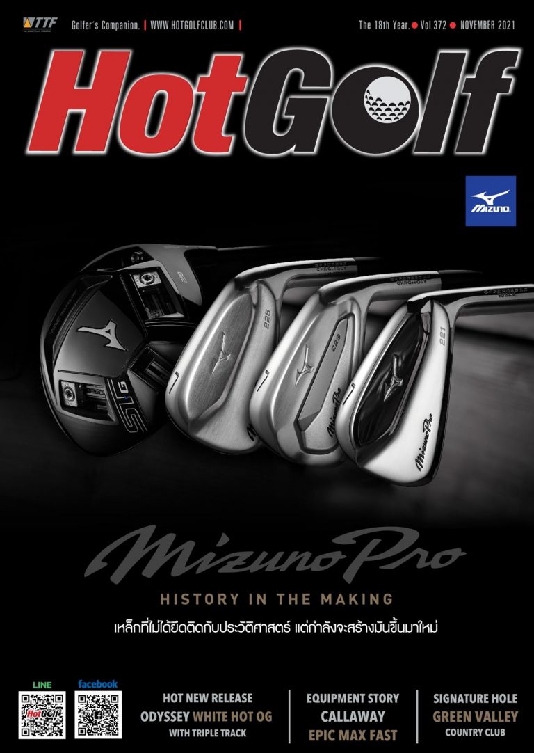 HotGolf Vol.372 ฉบับเดือนพฤศจิกายน 2564