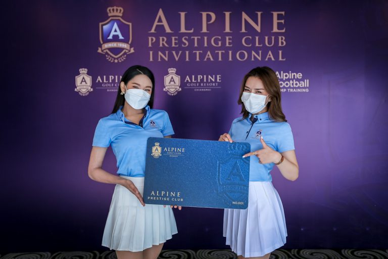 เปิดตัว Alpine Prestige Club เมมเบอร์รายปี กับสิทธิประโยชน์หลากไลฟ์สไตล์