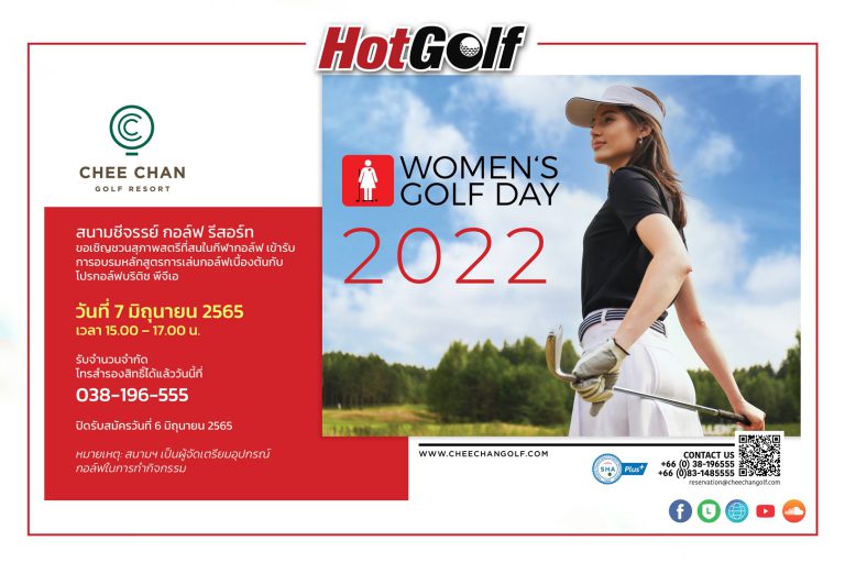 ฉลองวัน Women’s Golf Day สุภาพสตรีฝึกเล่นกอล์ฟฟรีที่ชีจรรย์ กอล์ฟ รีสอร์ท