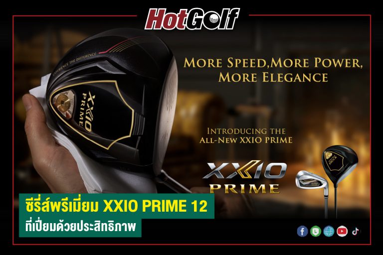 “XXIO PRIME 12” หรูหรา. พรีเมี่ยม. เปี่ยมด้วยประสิทธิภาพ.