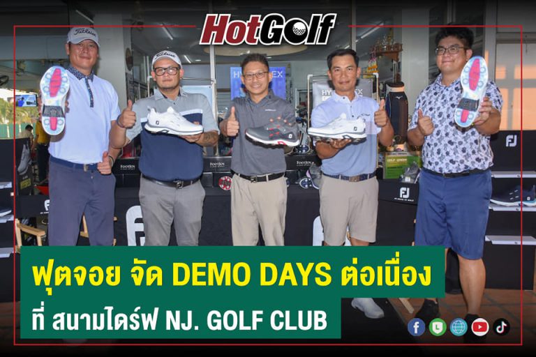 ฟุตจอย จัด DEMO DAYS ต่อเนื่อง ที่ สนามไดร์ฟ NJ. Golf Club