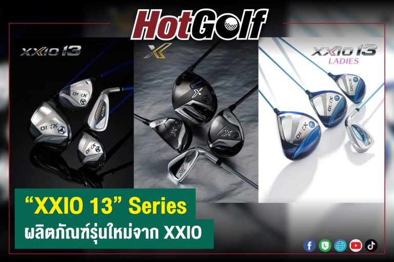 “XXIO 13″ Series  ผลิตภัณฑ์รุ่นใหม่จาก XXIO